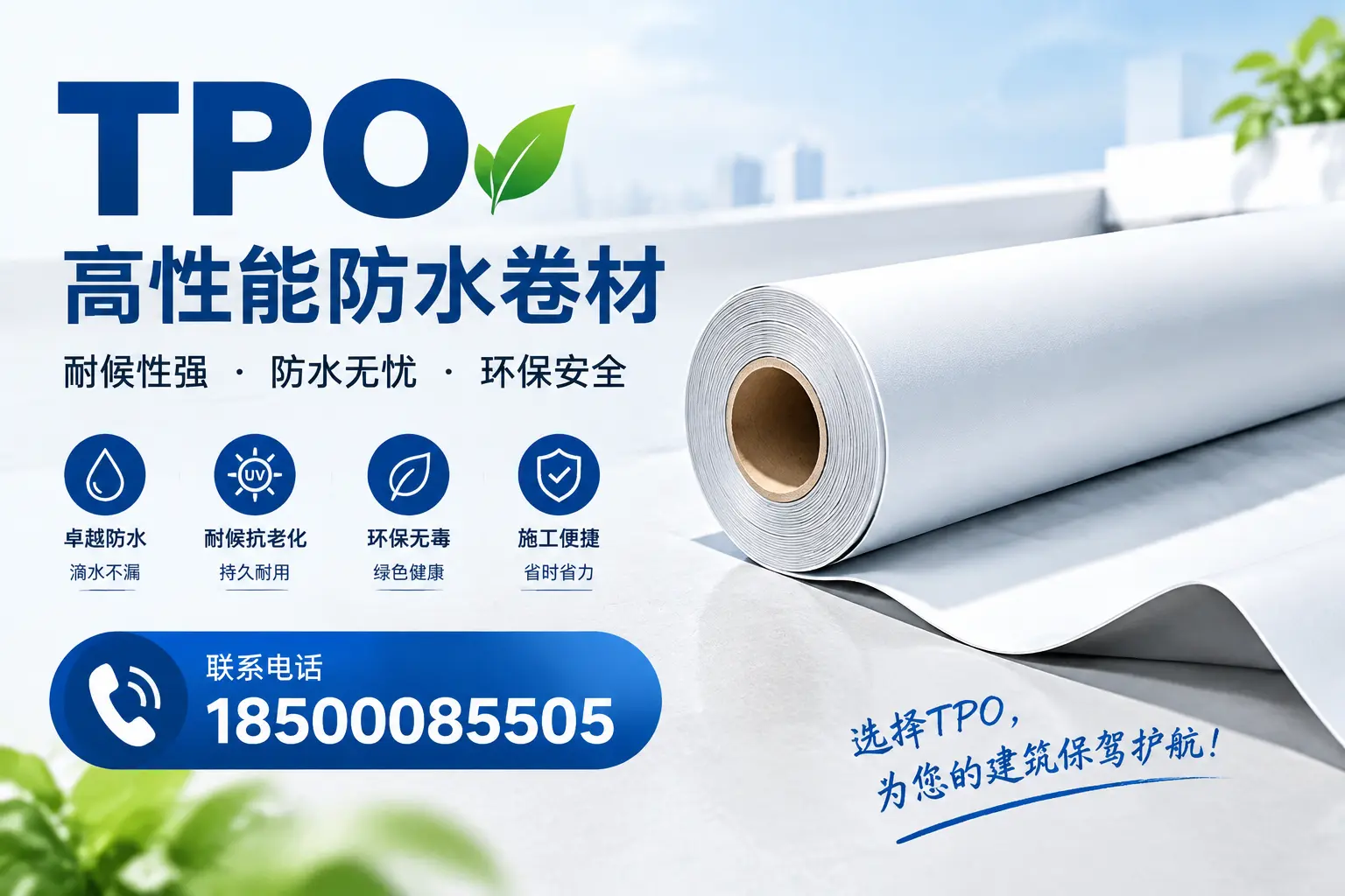 tpo的施工注意事项,确保盐城项目顺利进行